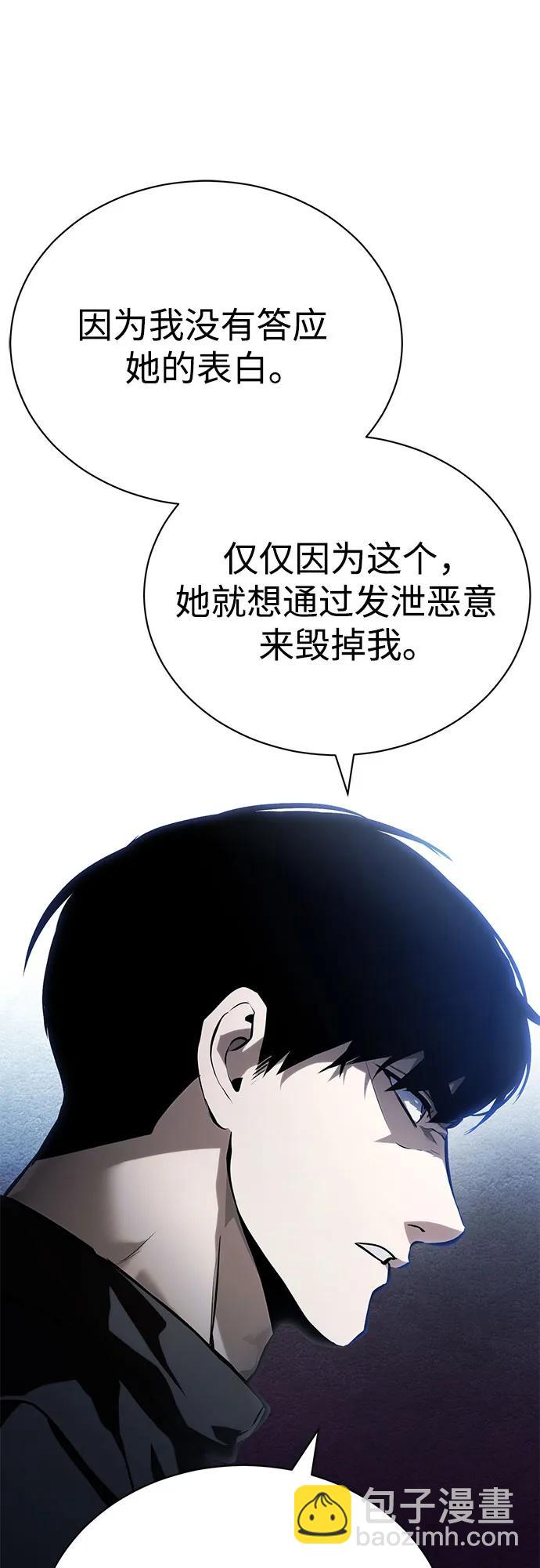 [第77话] 禁断的领域37