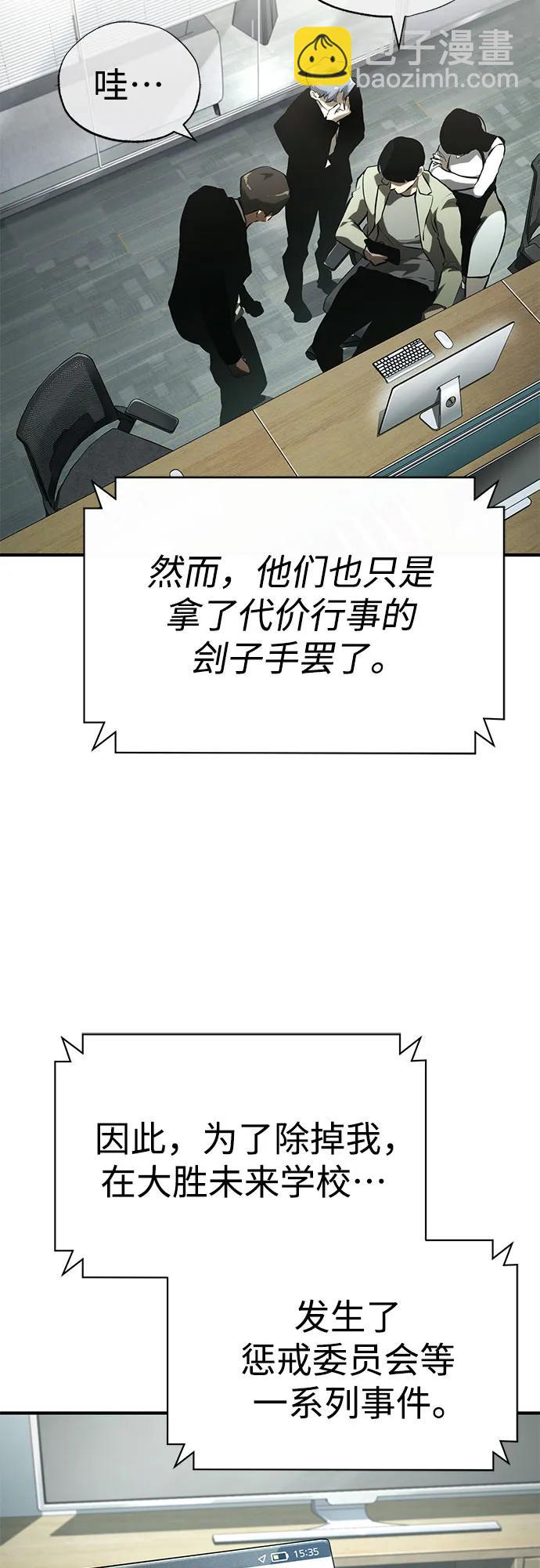 [第77话] 禁断的领域39