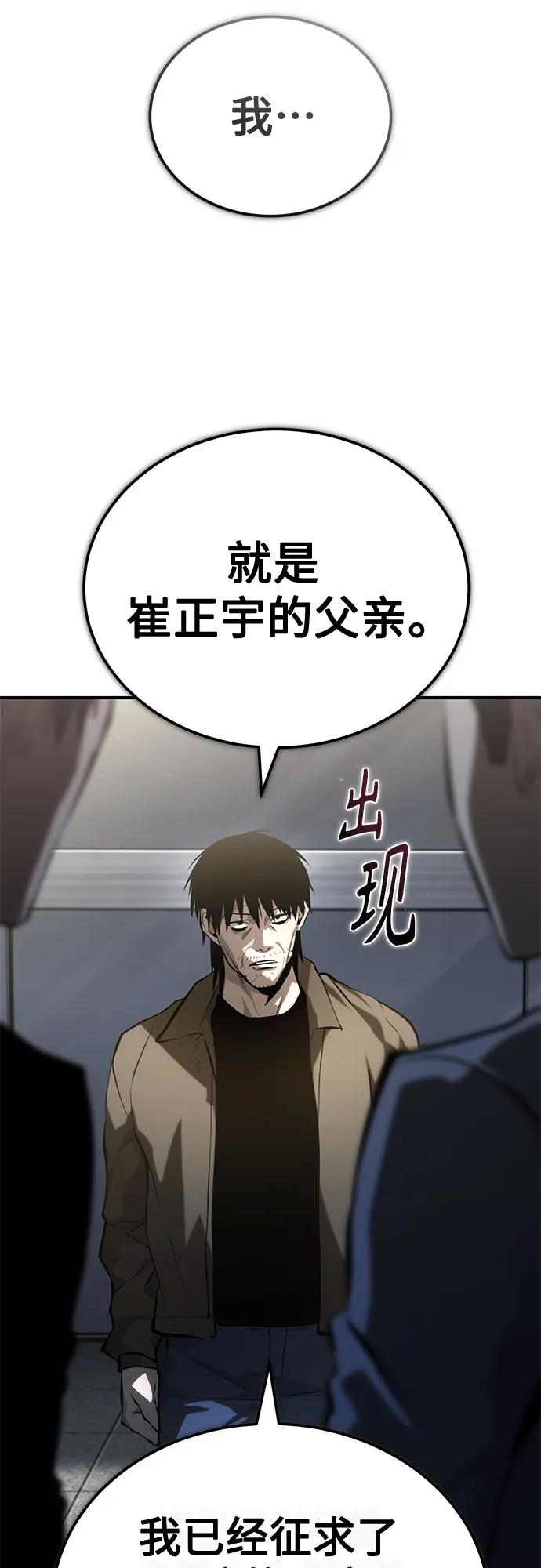 [第77话] 禁断的领域4