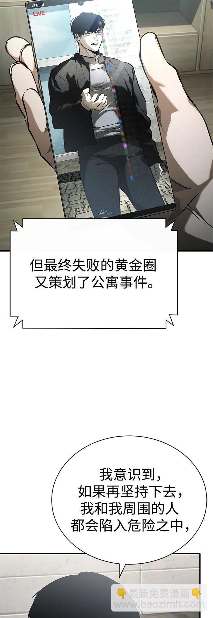 [第77话] 禁断的领域40