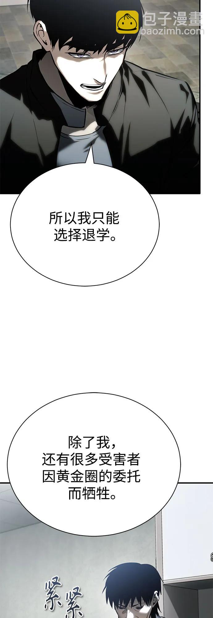 [第77话] 禁断的领域41