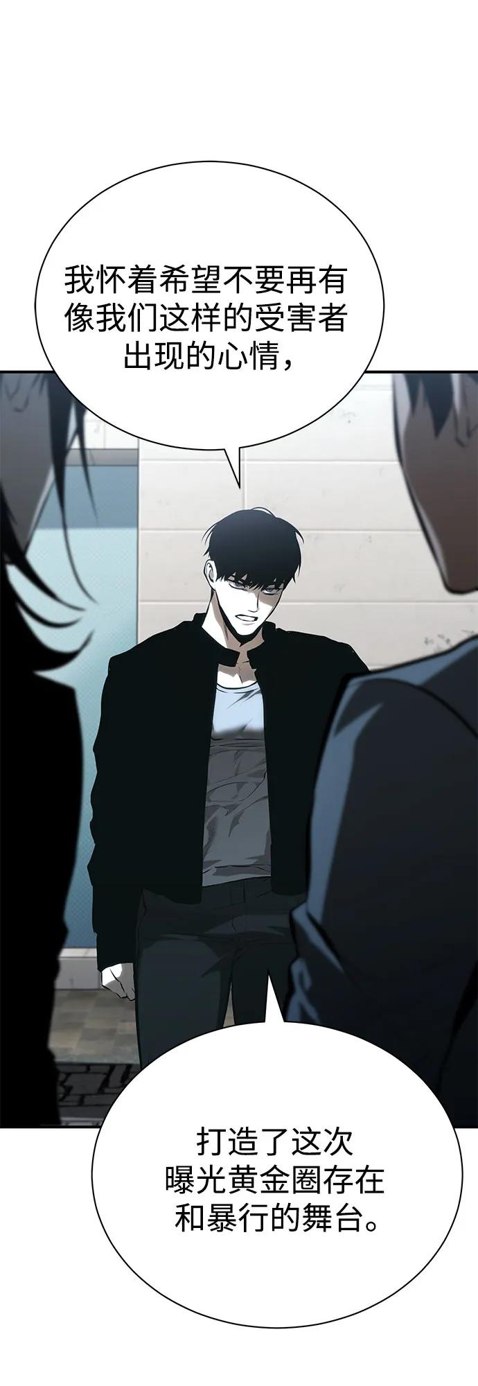 [第77话] 禁断的领域43