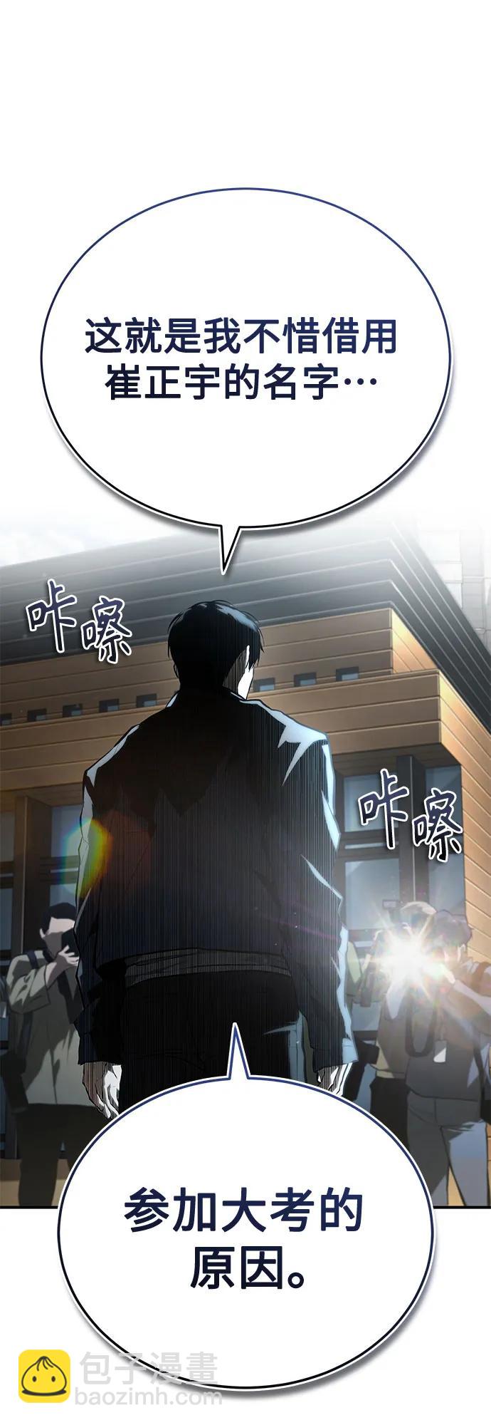 [第77话] 禁断的领域44