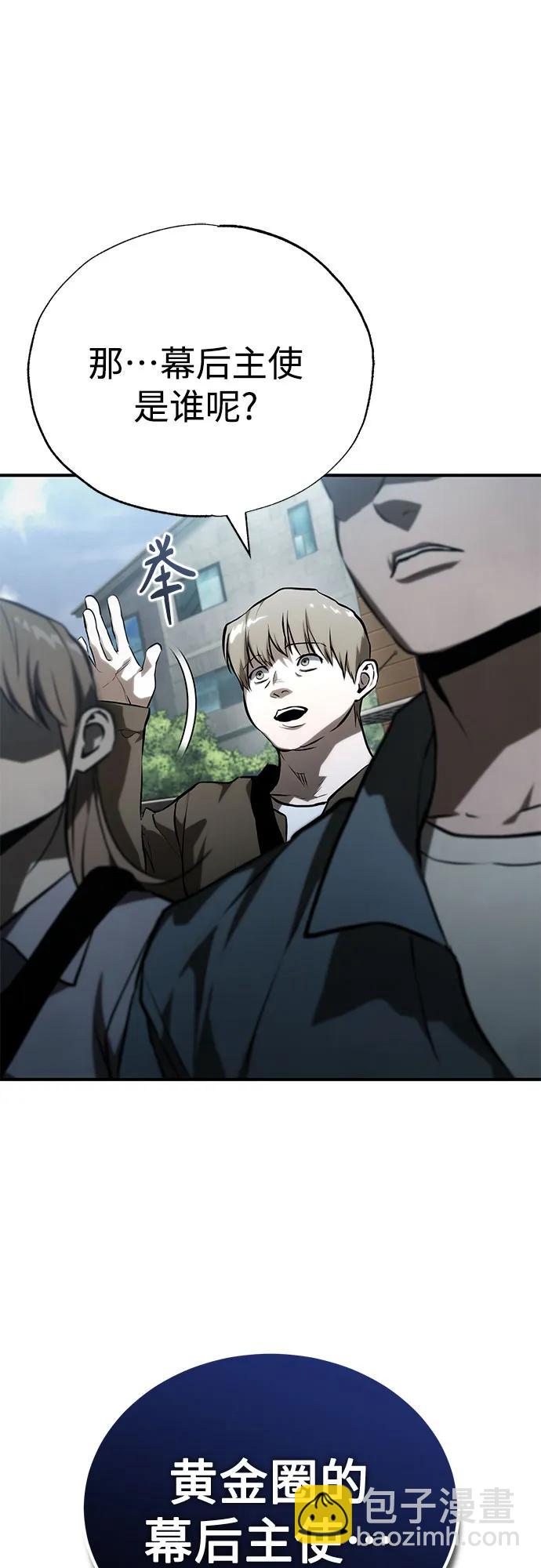 [第77话] 禁断的领域45