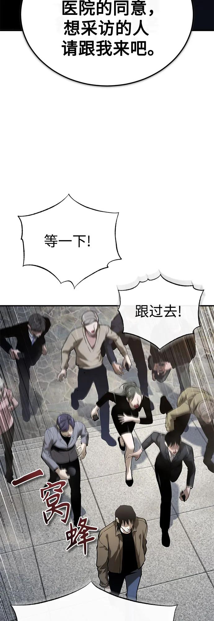 [第77话] 禁断的领域5
