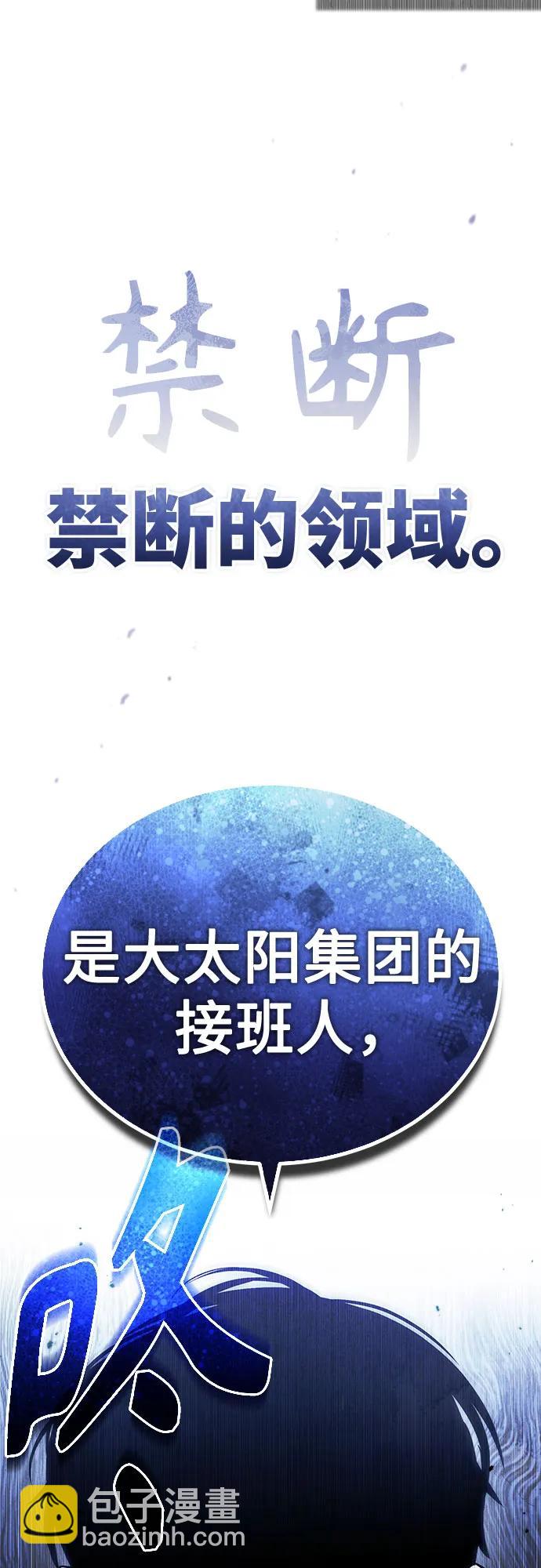 [第77话] 禁断的领域51