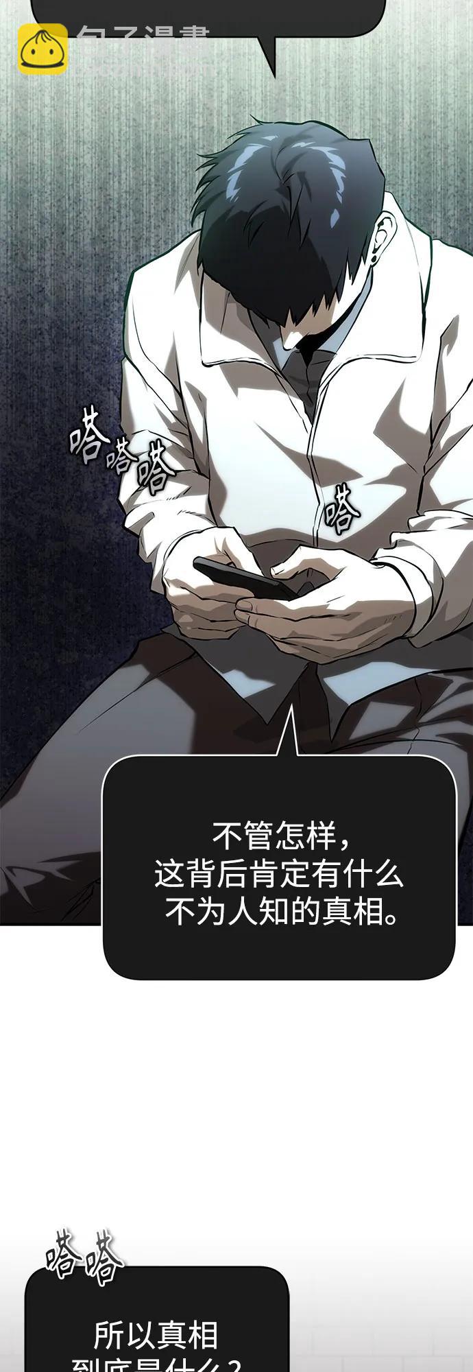 [第77话] 禁断的领域55