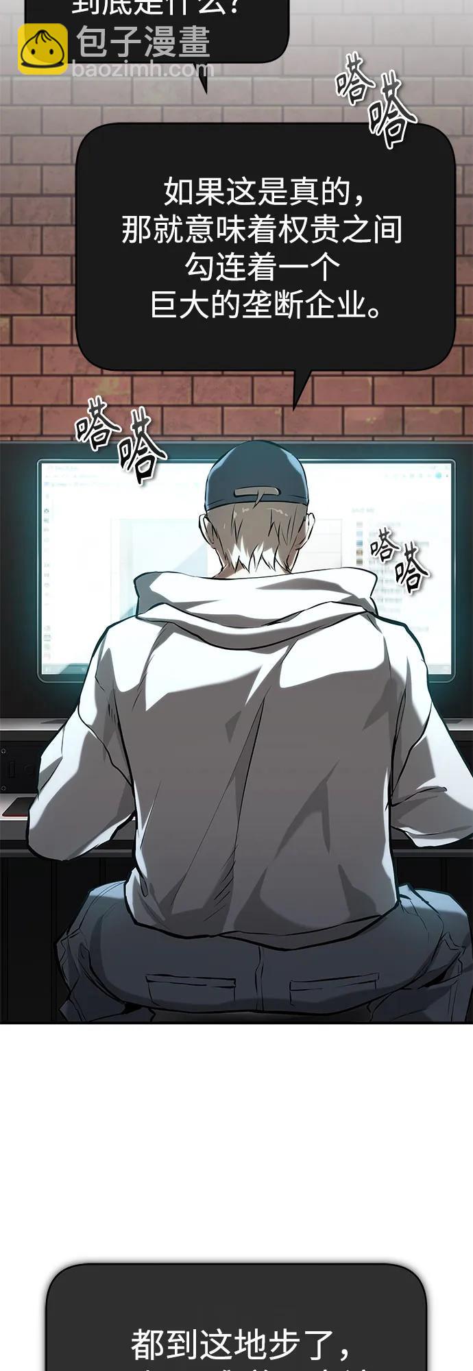 [第77话] 禁断的领域56