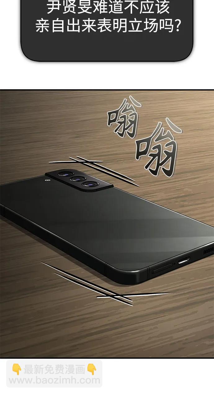 [第77话] 禁断的领域57