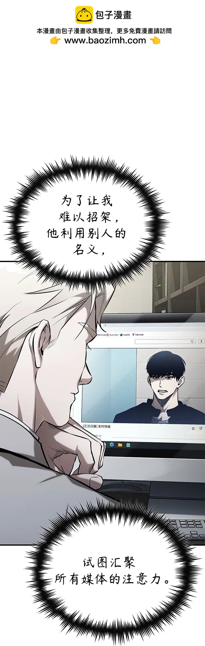 [第77话] 禁断的领域59