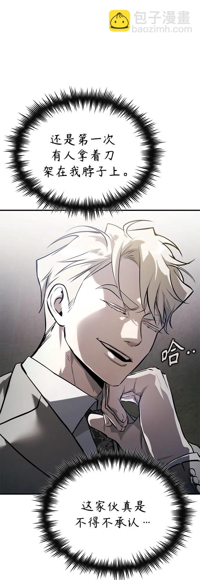 [第77话] 禁断的领域60