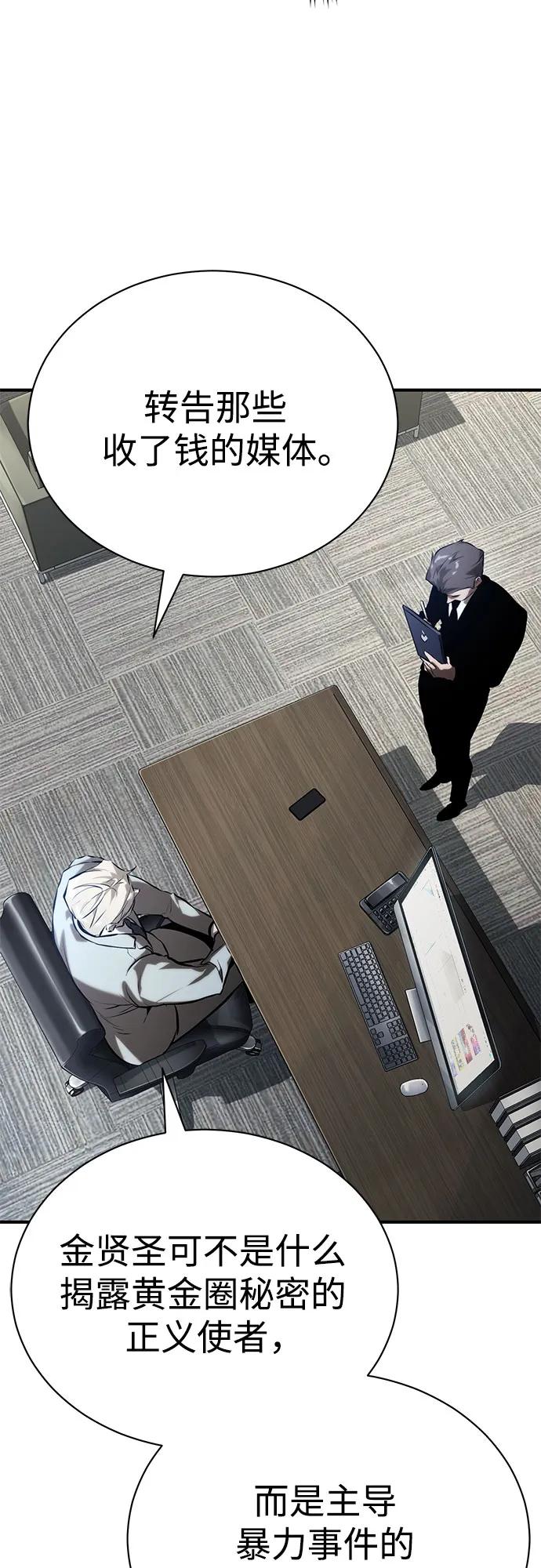 [第77话] 禁断的领域61