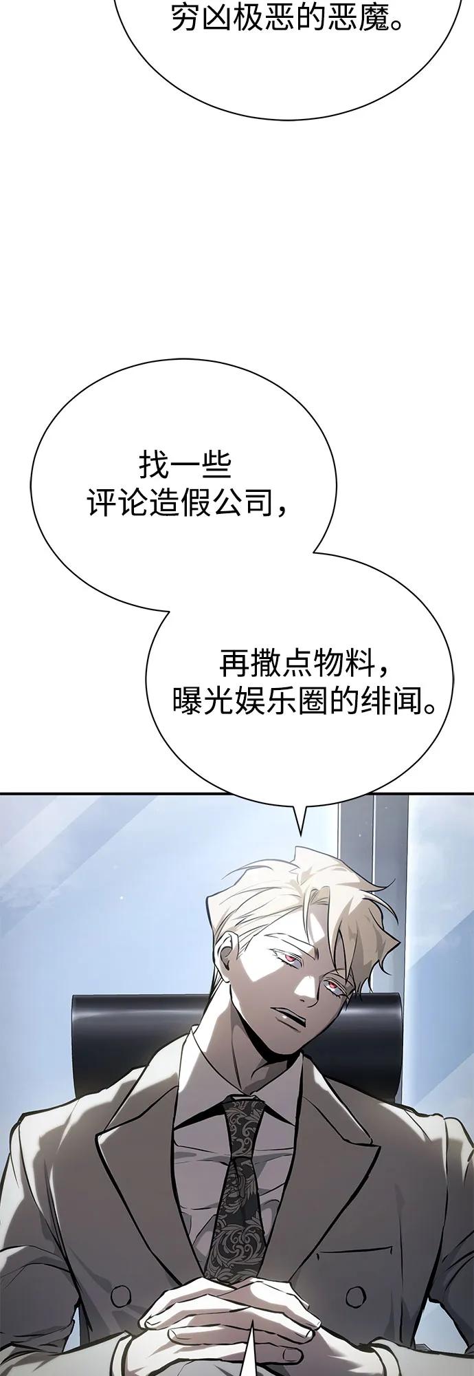 [第77话] 禁断的领域62