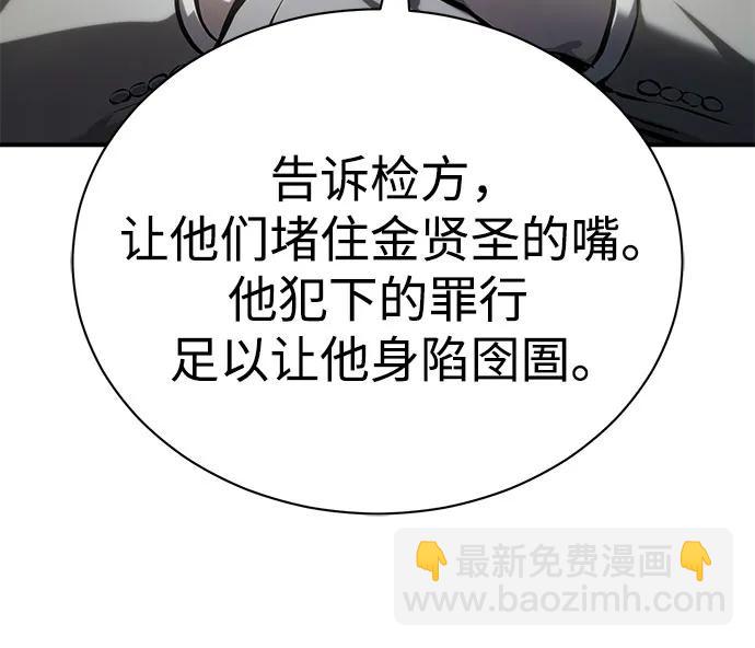 [第77话] 禁断的领域63