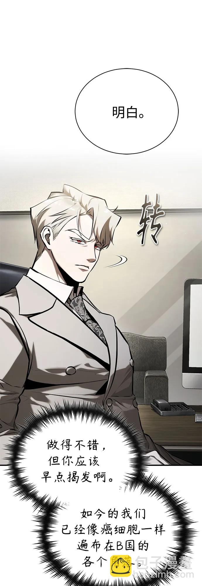 [第77话] 禁断的领域64