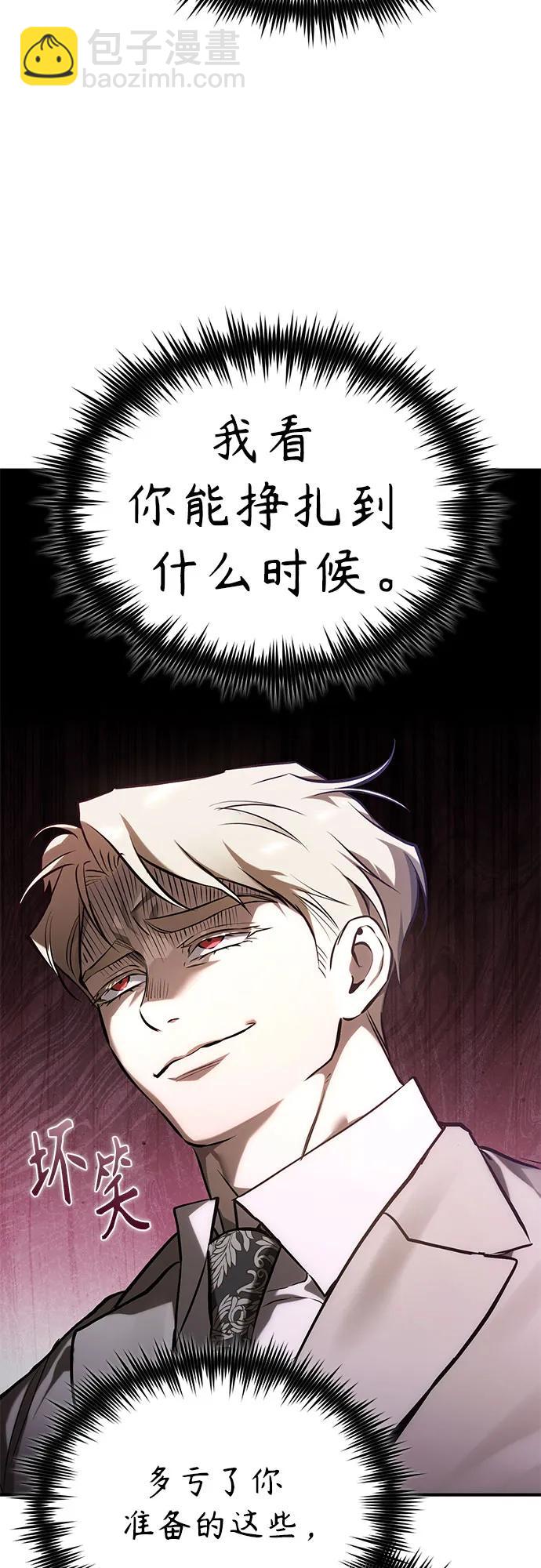 [第77话] 禁断的领域65