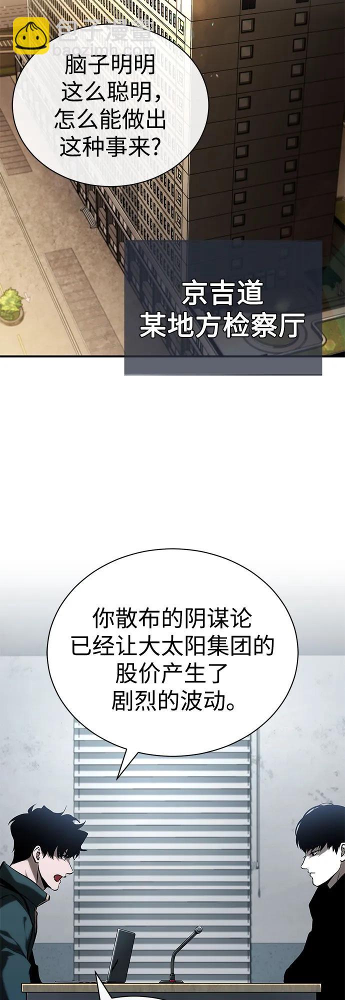[第77话] 禁断的领域67