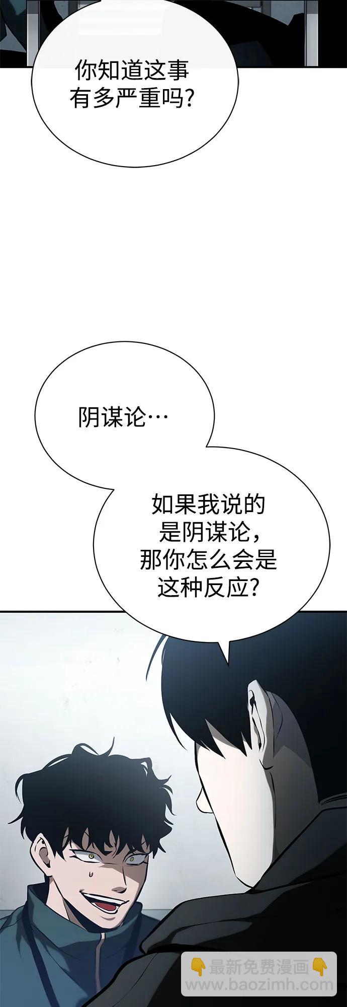 [第77话] 禁断的领域68