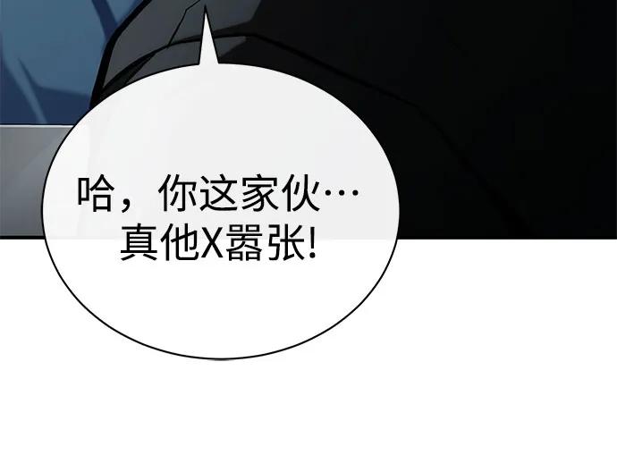 [第77话] 禁断的领域69