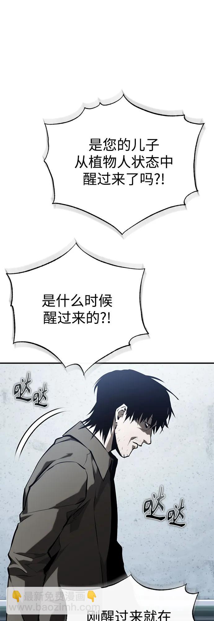 [第77话] 禁断的领域7