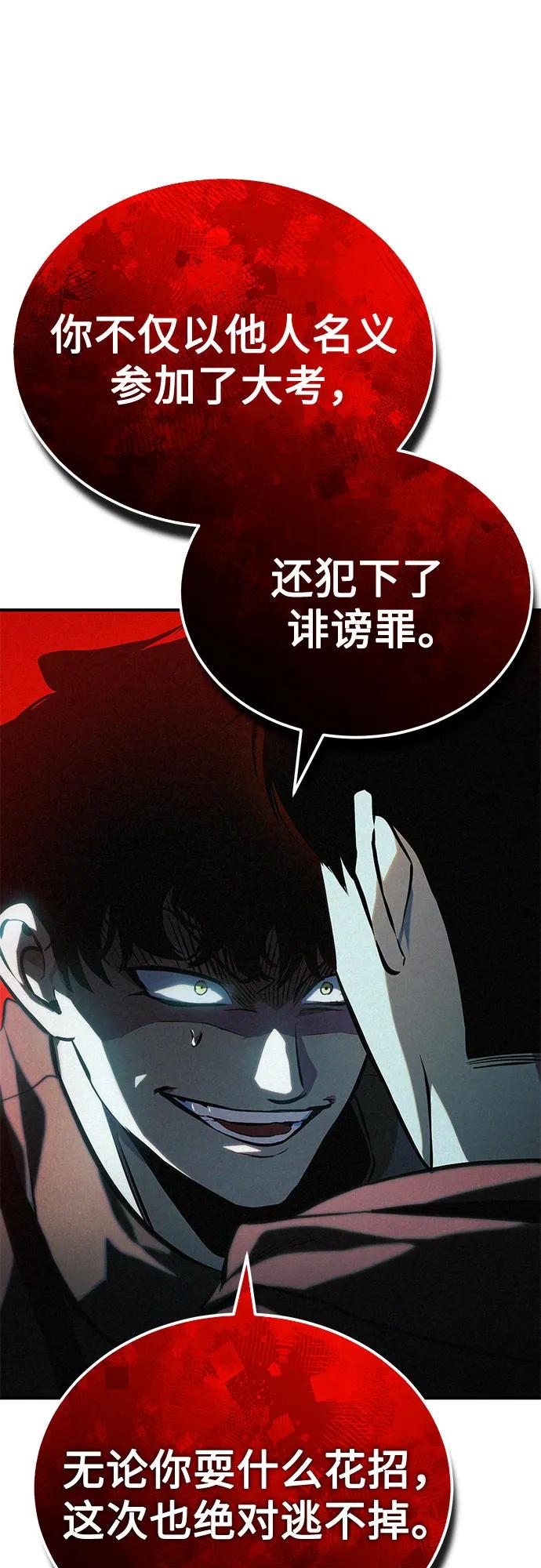 [第77话] 禁断的领域70