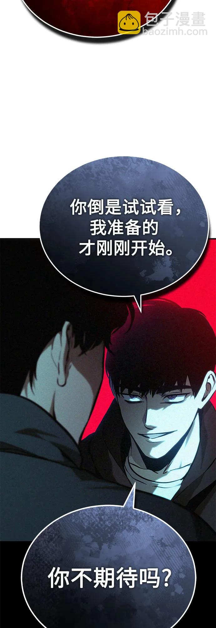 [第77话] 禁断的领域71
