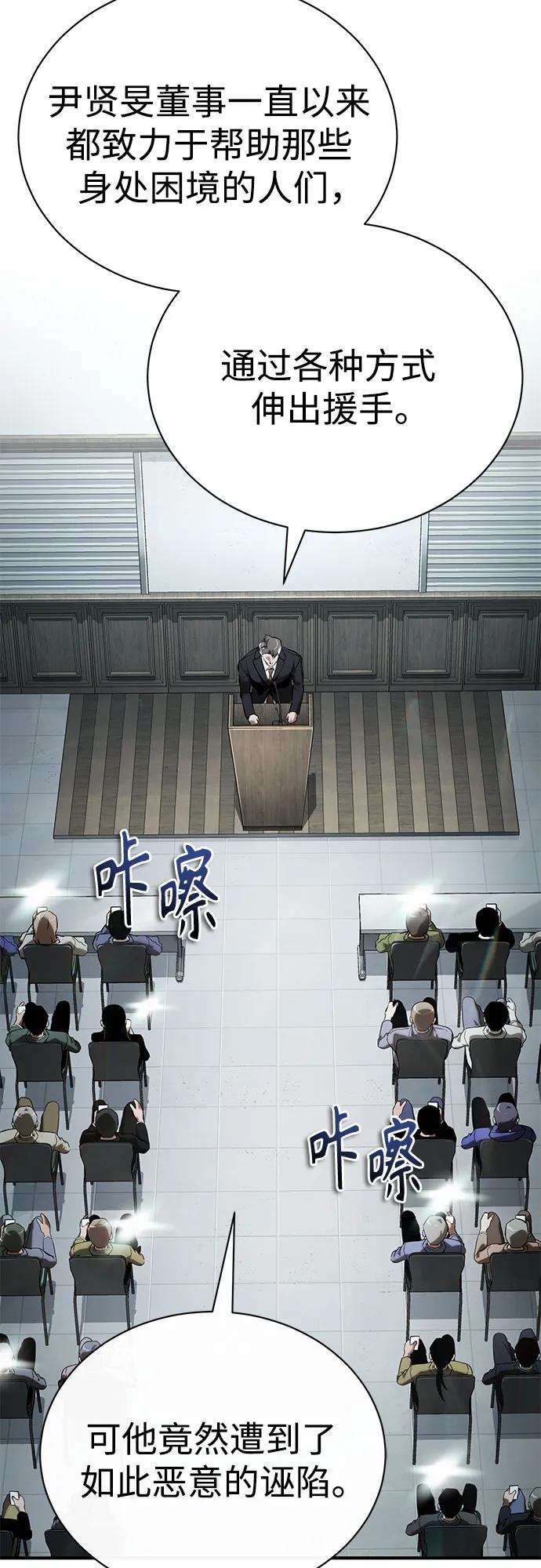 [第77话] 禁断的领域74