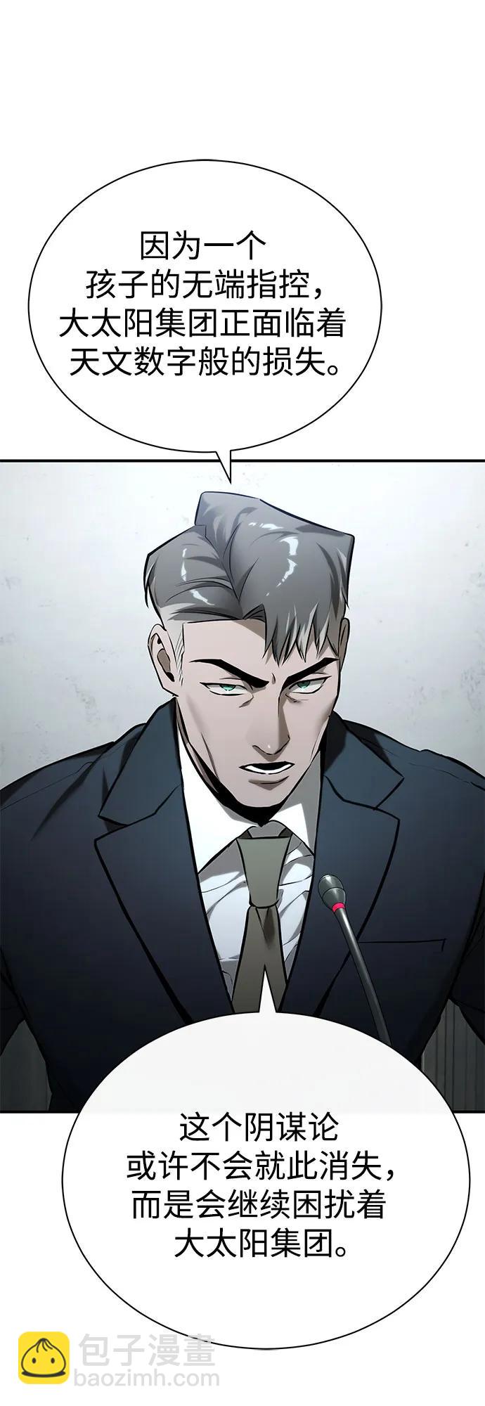 [第77话] 禁断的领域76
