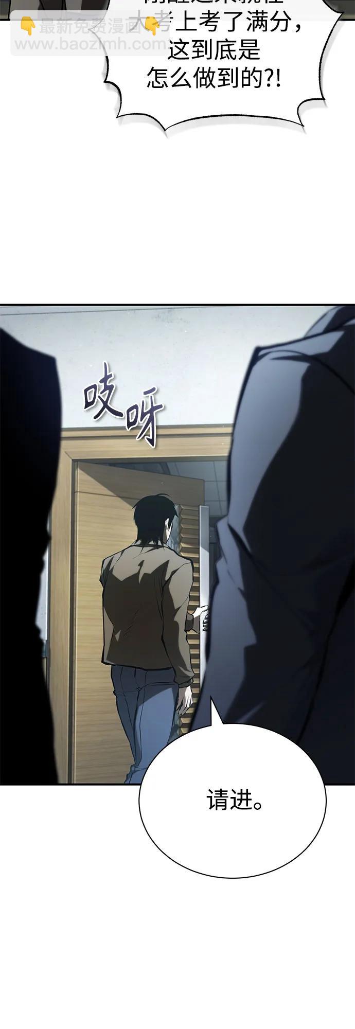 [第77话] 禁断的领域8