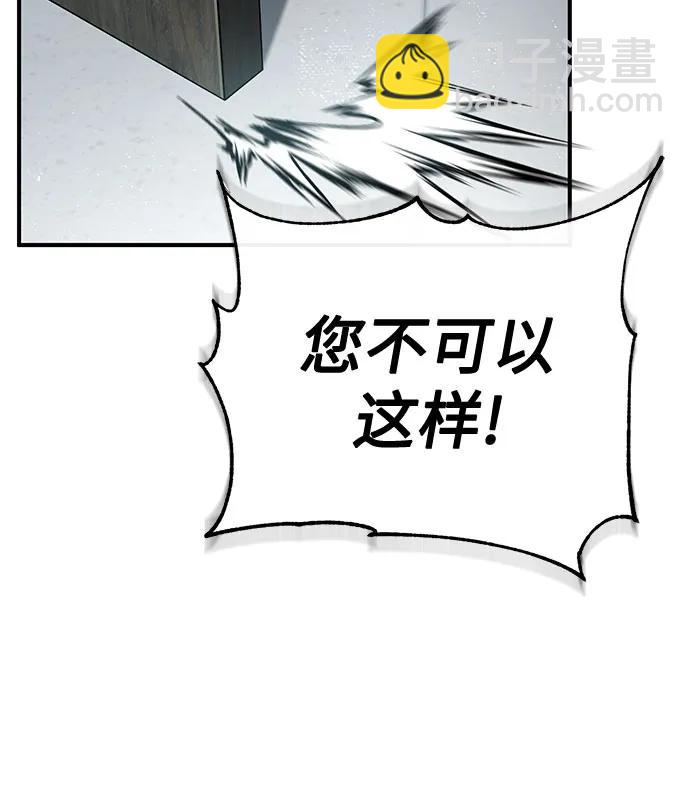 [第77话] 禁断的领域81