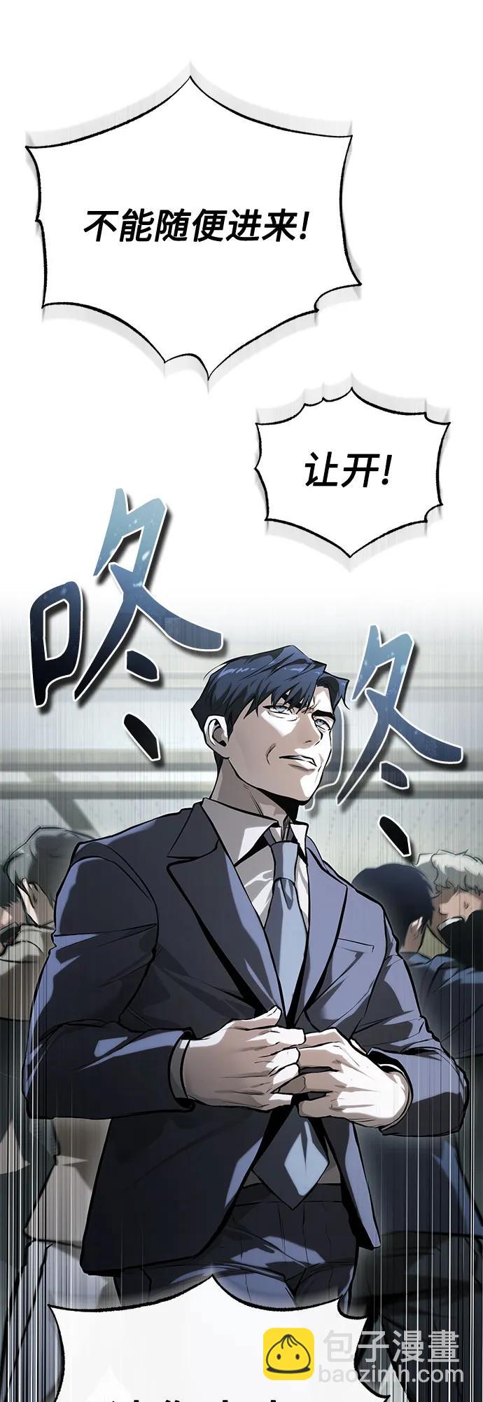[第77话] 禁断的领域82