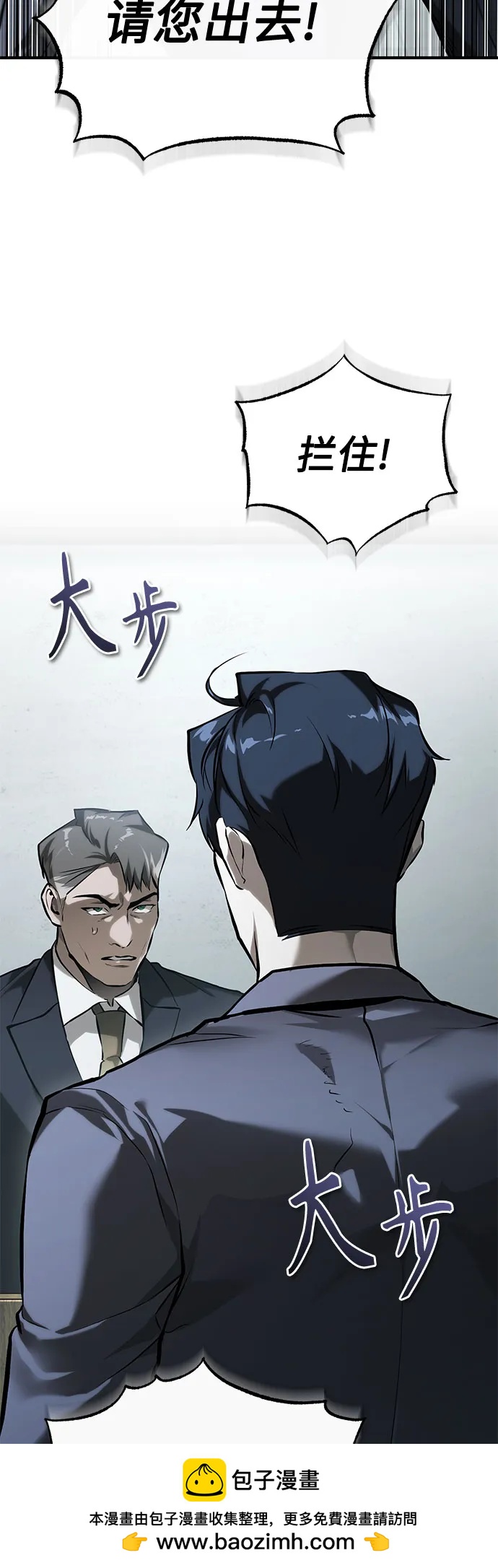 [第77话] 禁断的领域83