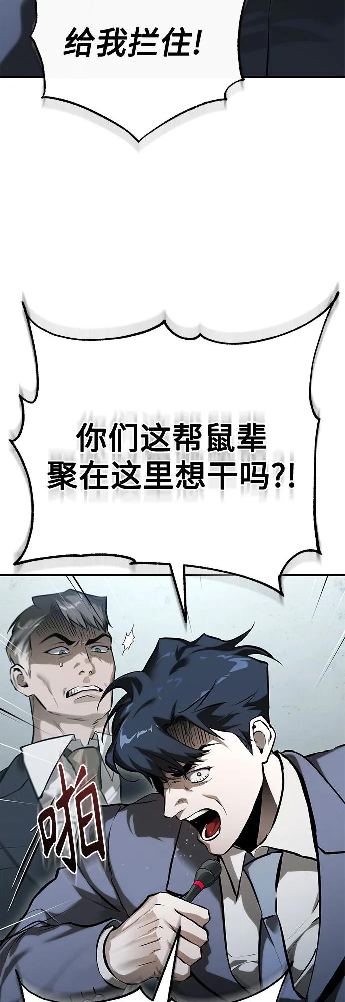 [第77话] 禁断的领域84