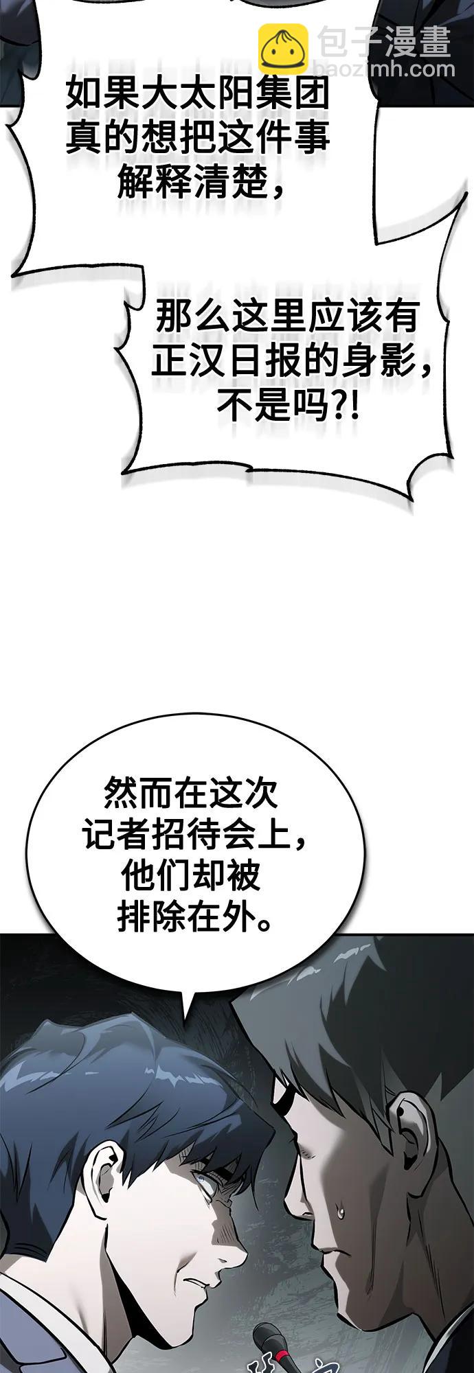 [第77话] 禁断的领域85