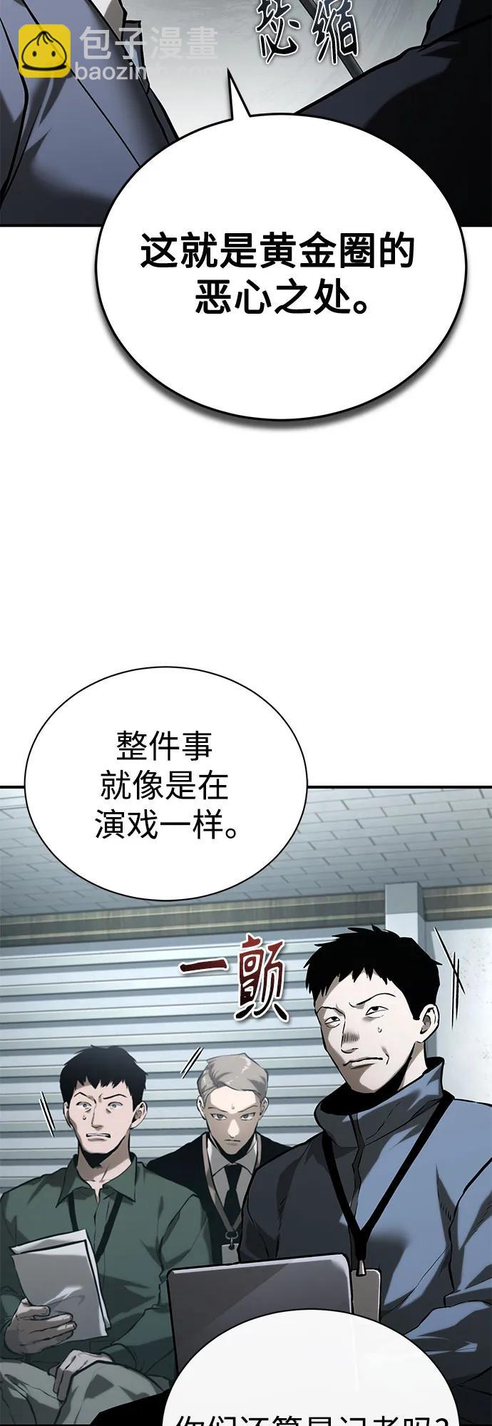 [第77话] 禁断的领域86