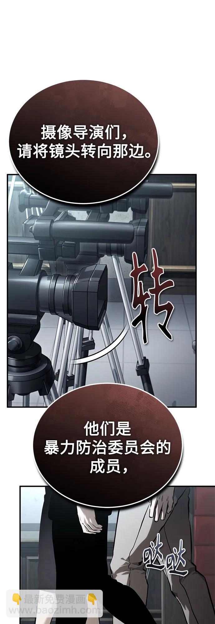 [第77话] 禁断的领域89