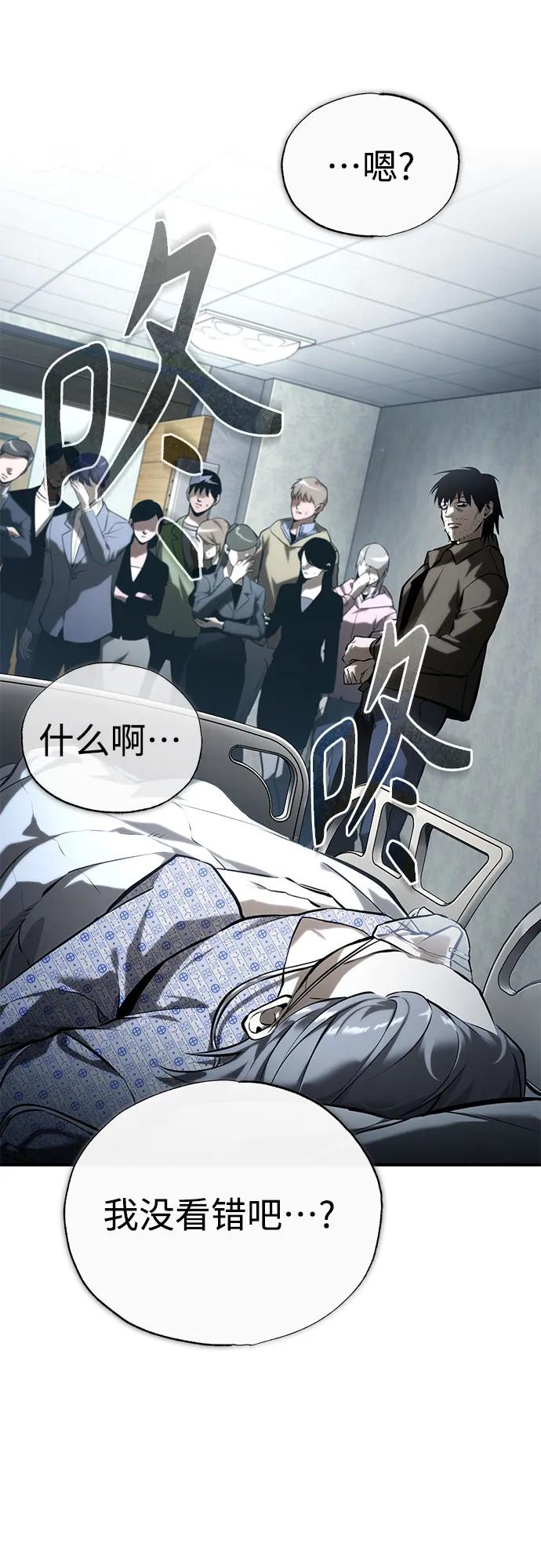 [第77话] 禁断的领域9