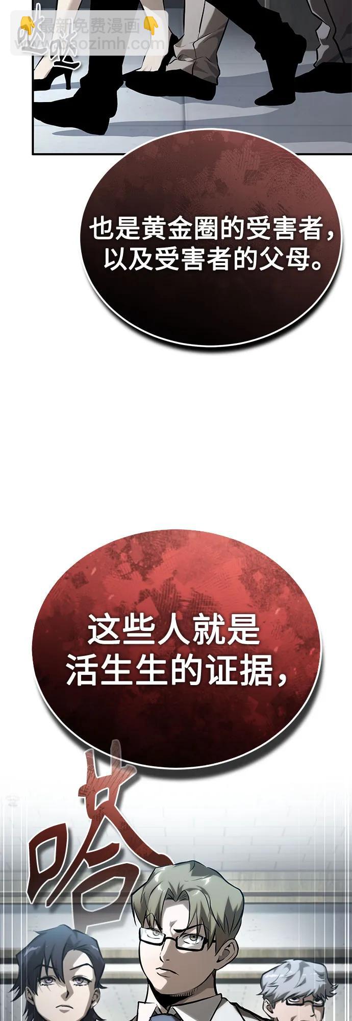 [第77话] 禁断的领域90