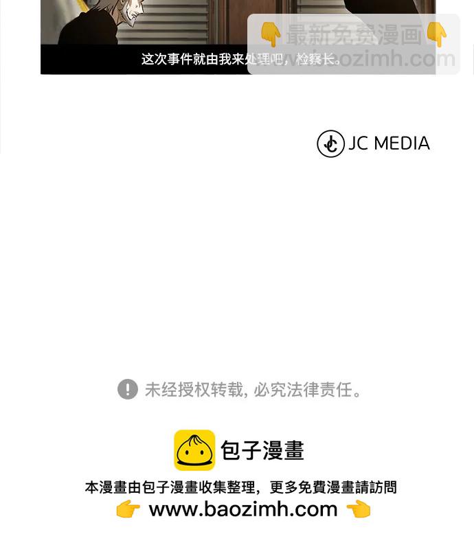 [第77话] 禁断的领域92