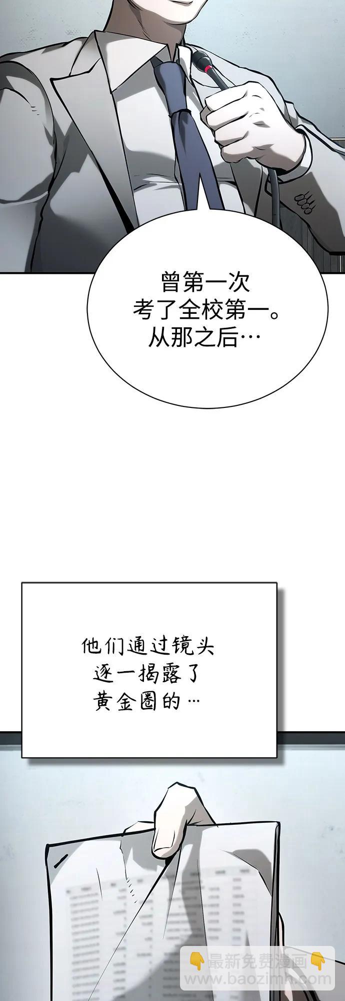 [第78话] 乱打11
