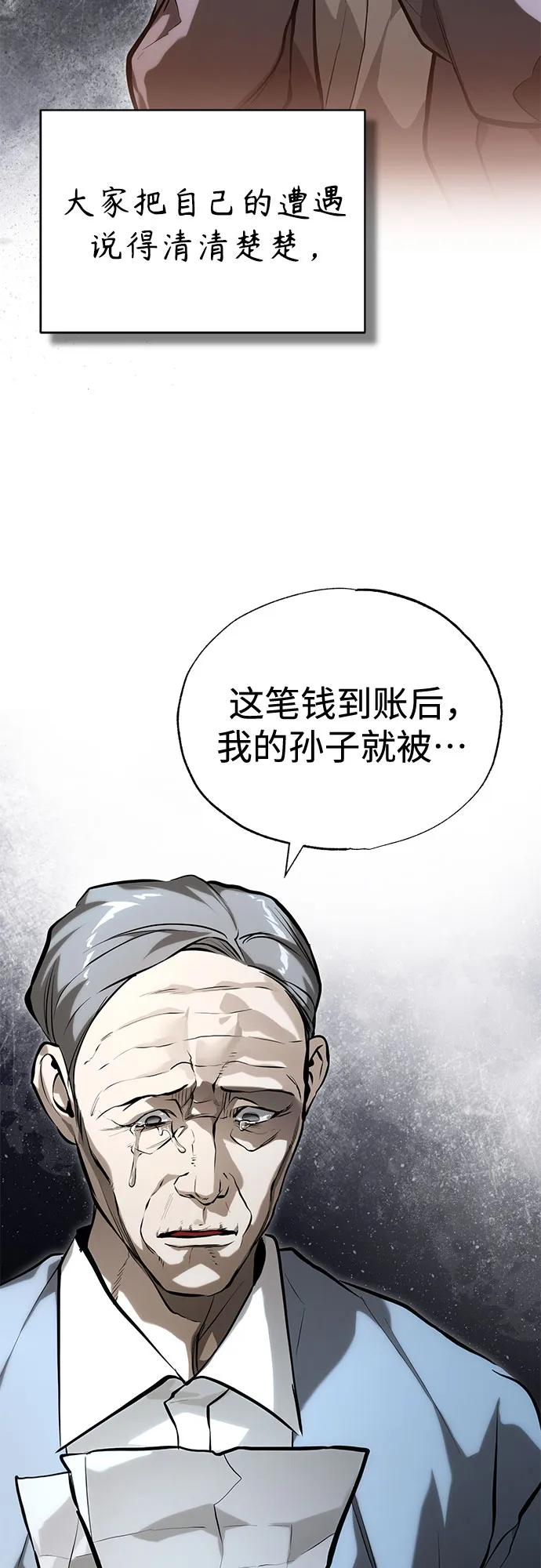 [第78话] 乱打15