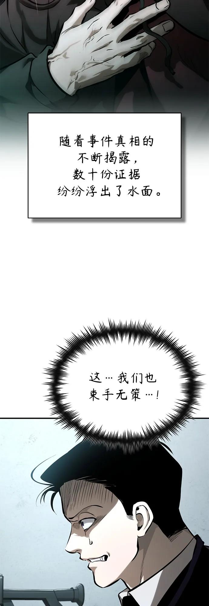 [第78话] 乱打17