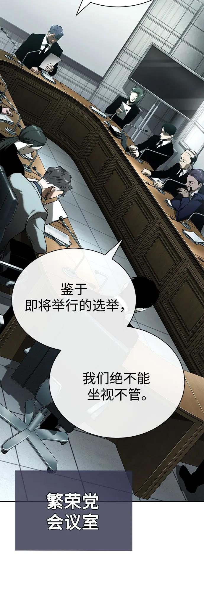 [第78话] 乱打21