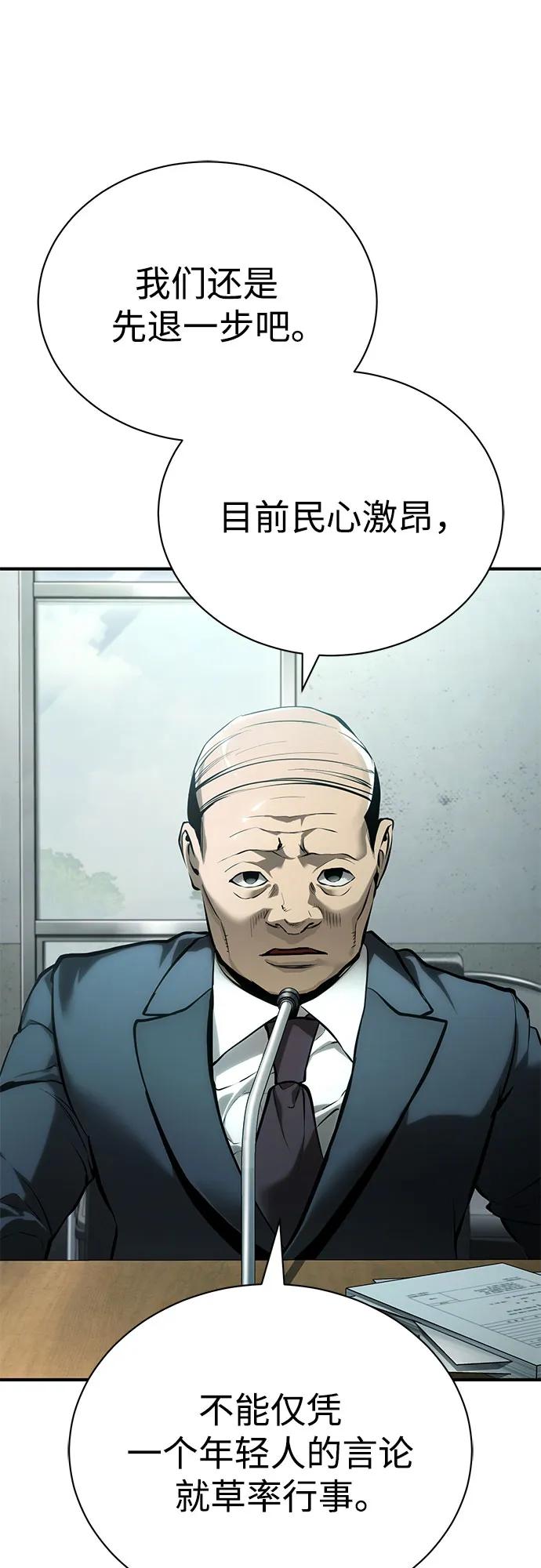 [第78话] 乱打22