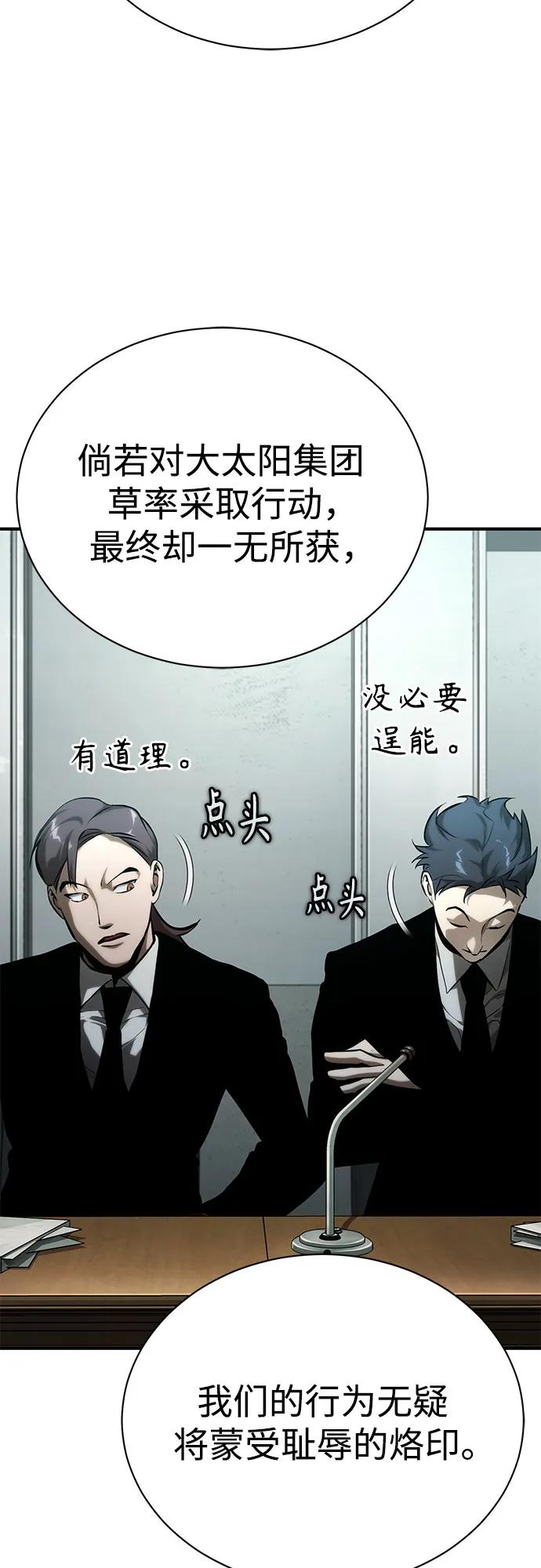 [第78话] 乱打23