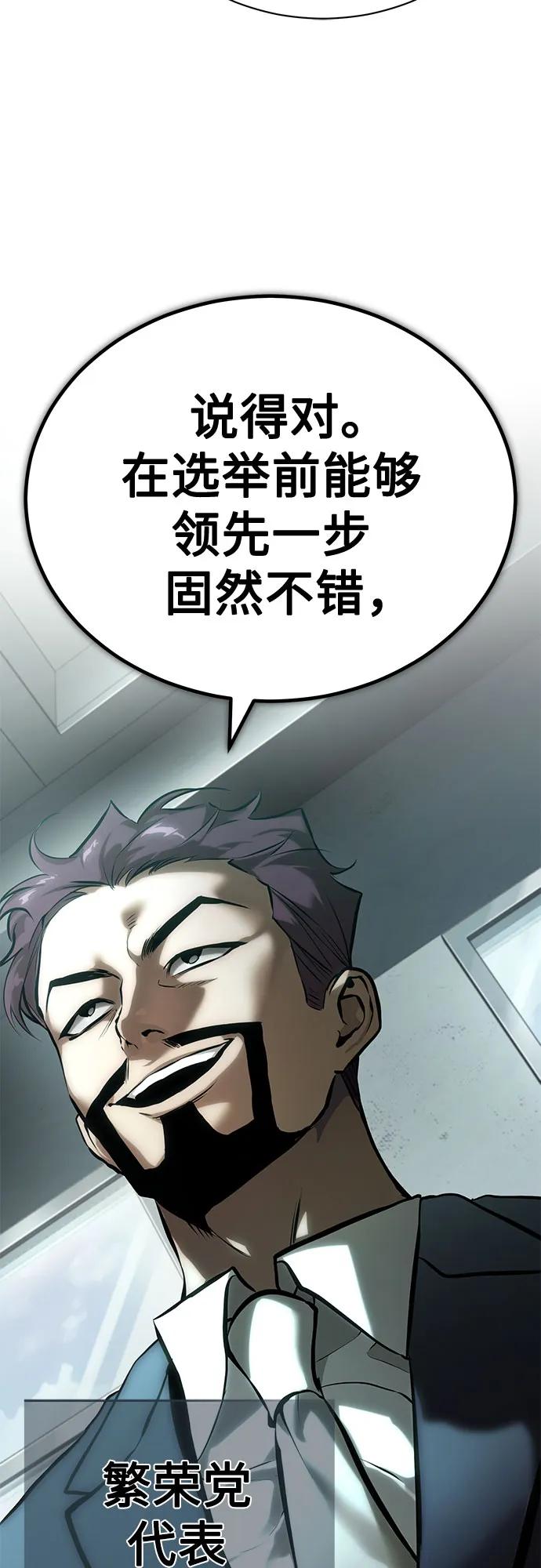 [第78话] 乱打24
