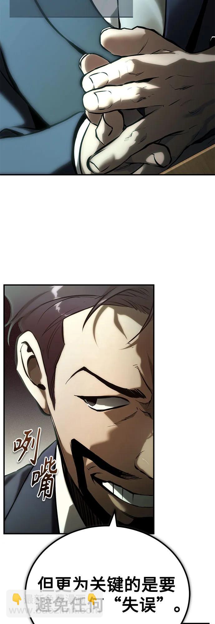 [第78话] 乱打25