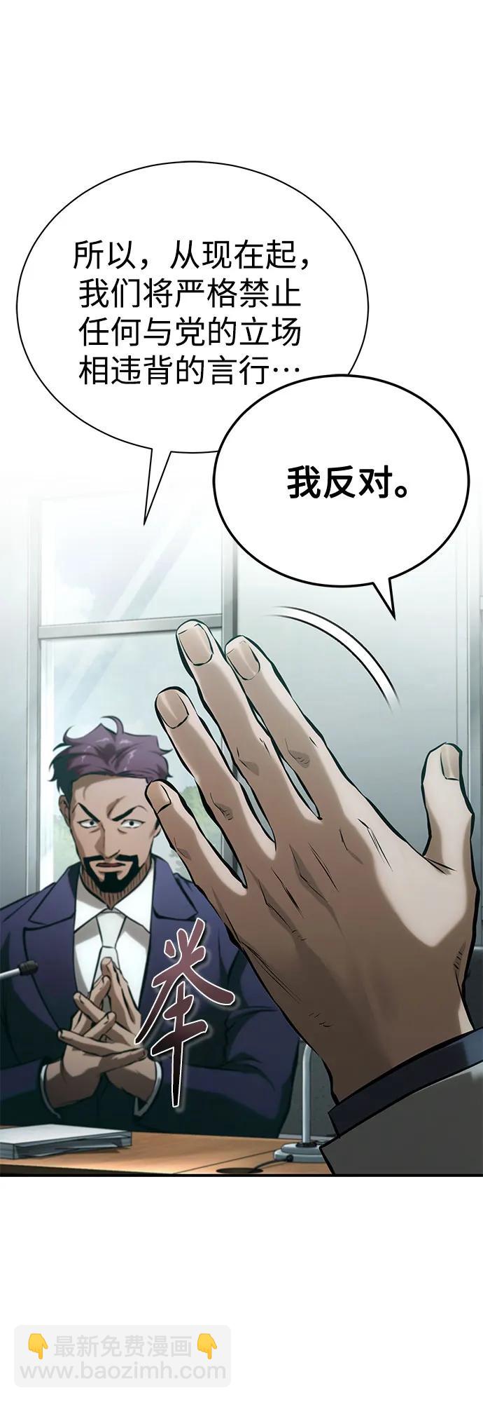 [第78话] 乱打27