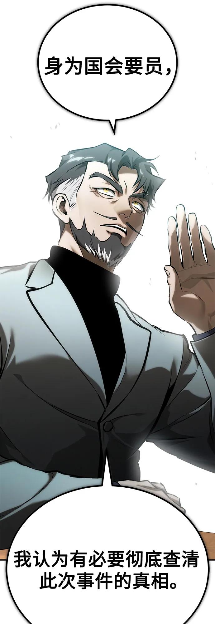 [第78话] 乱打28