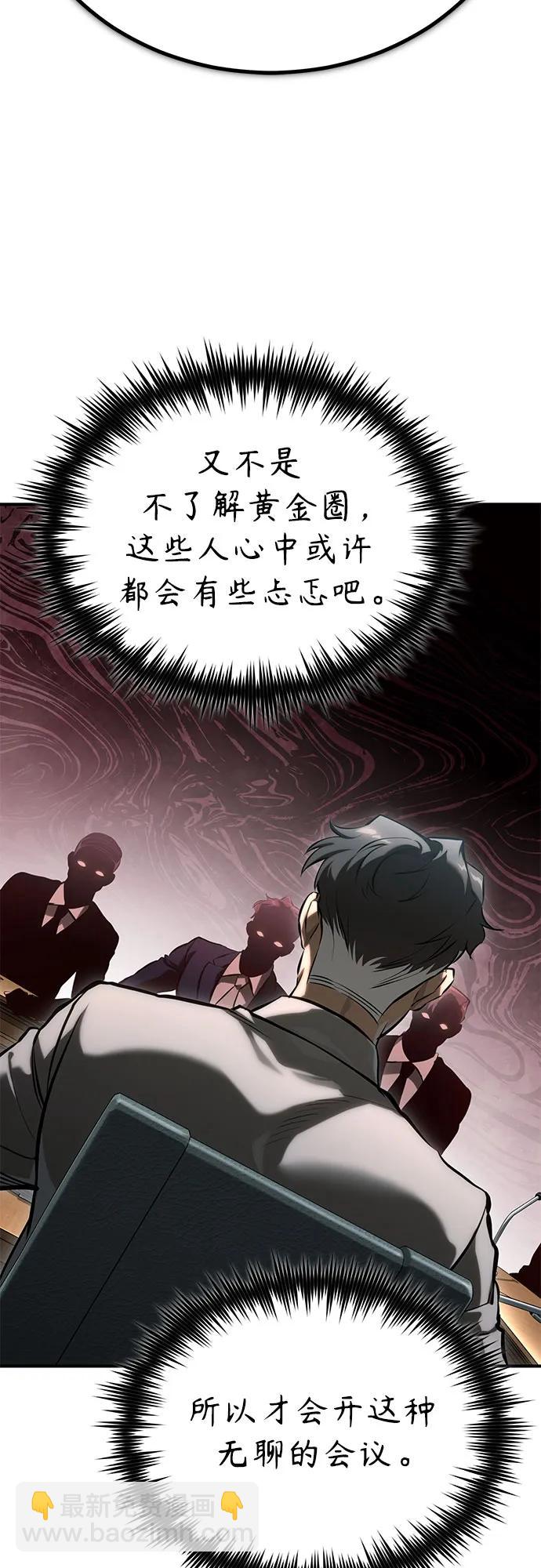 [第78话] 乱打29